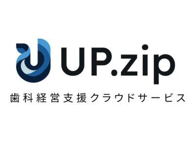 UP.zip(アップジップ)歯科経営支援クラウドサービスの特設ページを公開しました!